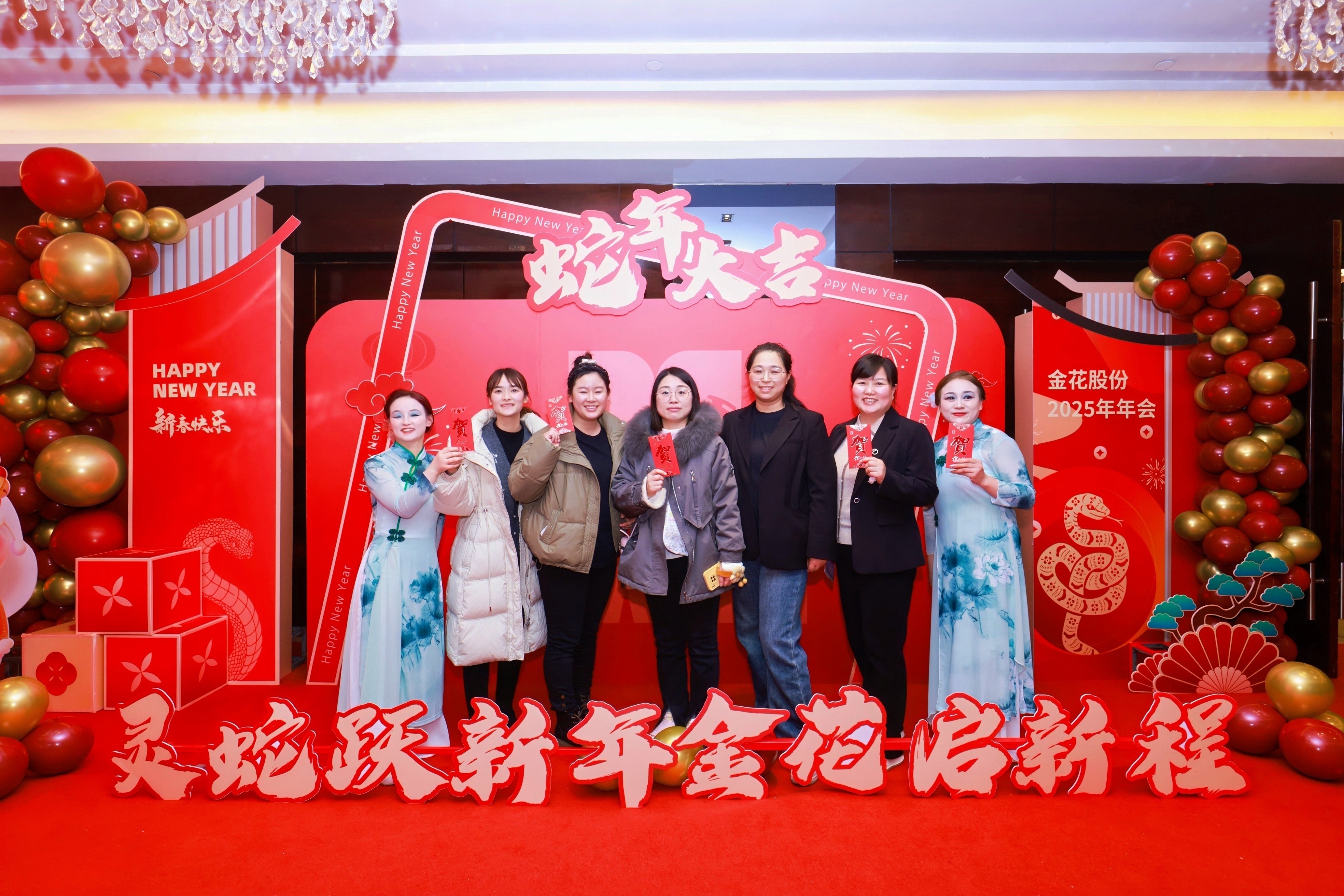 金花股份2025年年會